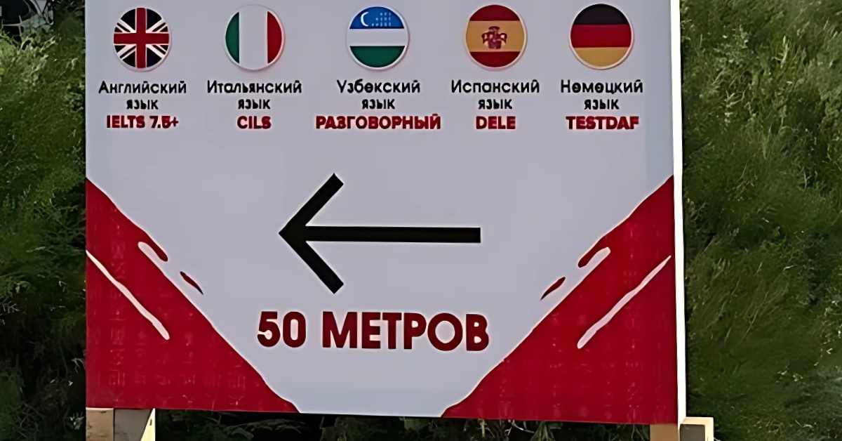 Language training on offer! No French at this school, but there's an Alliance Française in Tashkent.