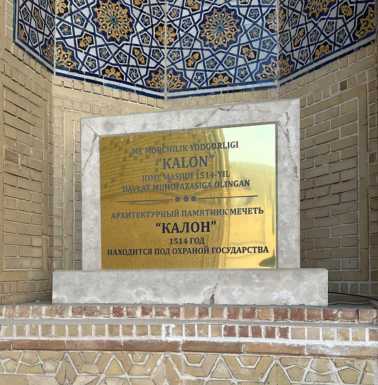 The plaque at Kalon Mosque dates it at 1514.